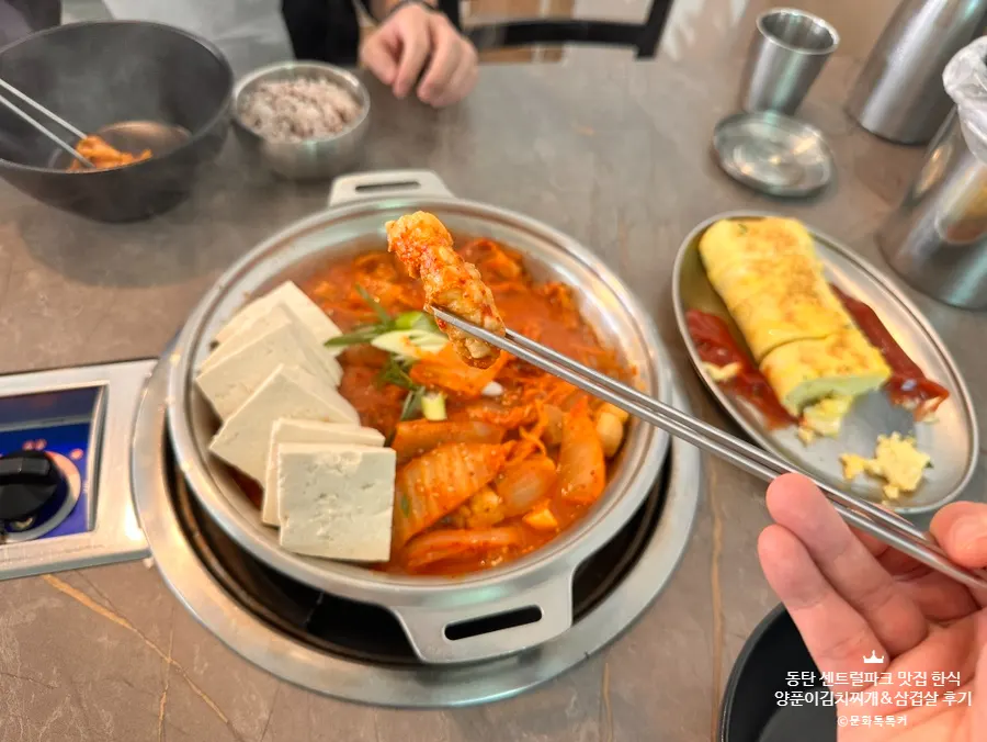 자작한 국물의 김치찜 속 두툼한 삼겹살