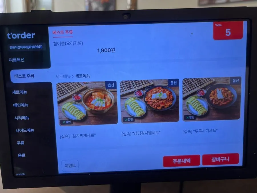 김치찌개 단품 메뉴 안내