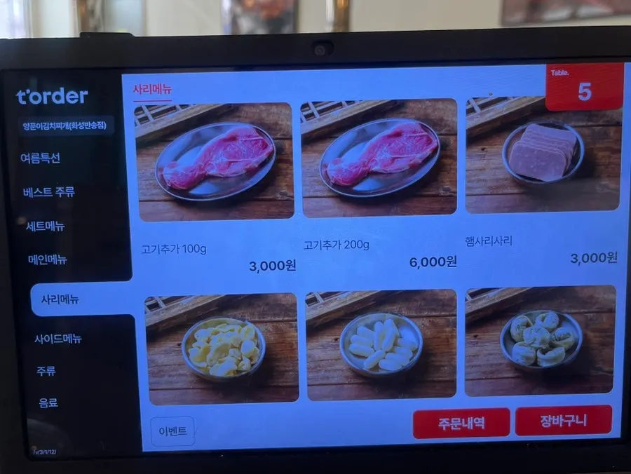 혼밥 가능한 1인 상차림 안내