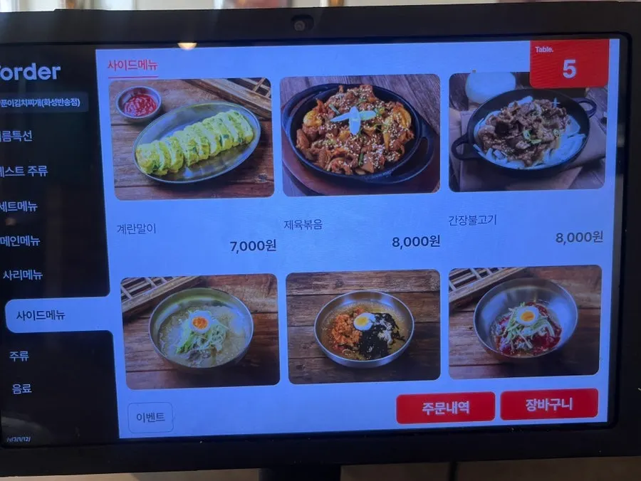 세팅된 테이블과 수저