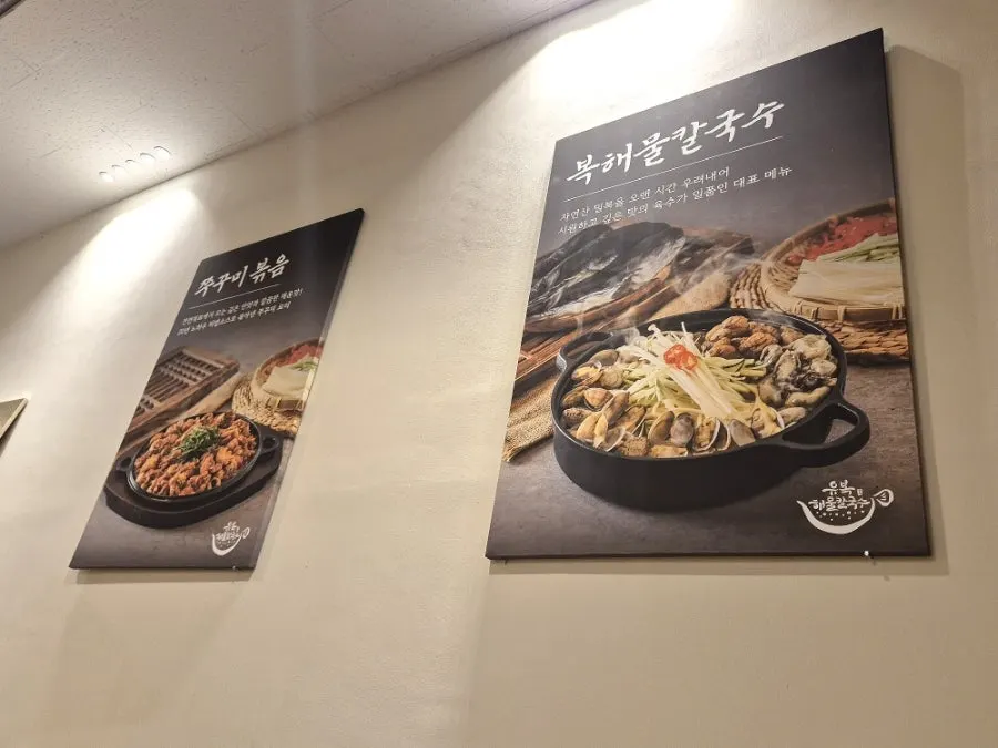 벽면에 걸린 대표 메뉴 안내