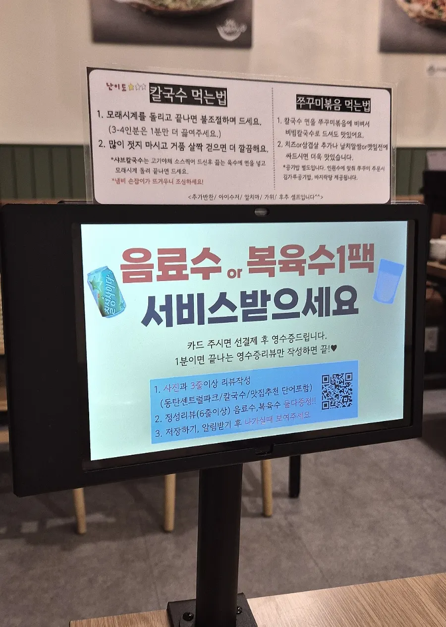 테이블에 설치된 태블릿 주문기