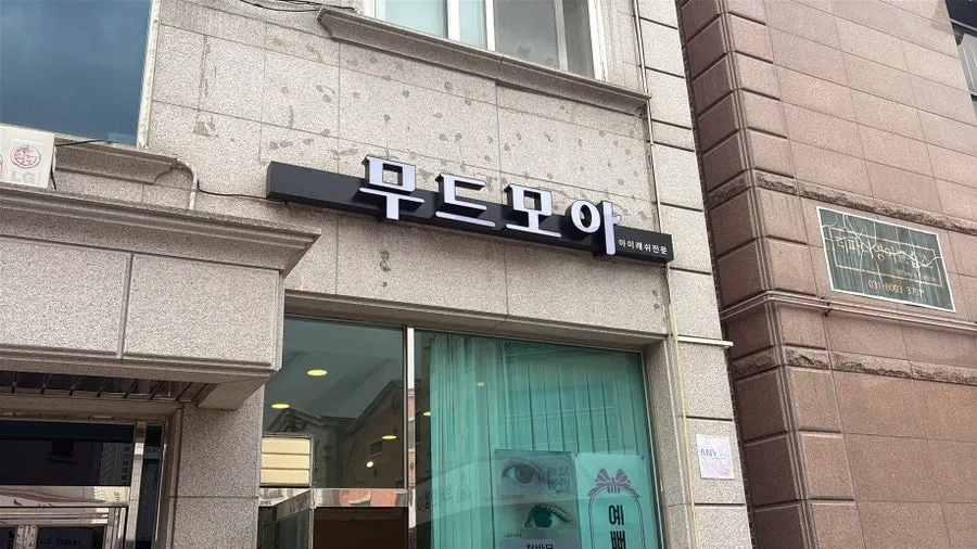 Horizontal intro image for Moodmoa Lash & Brow's lash perm in Dongtan