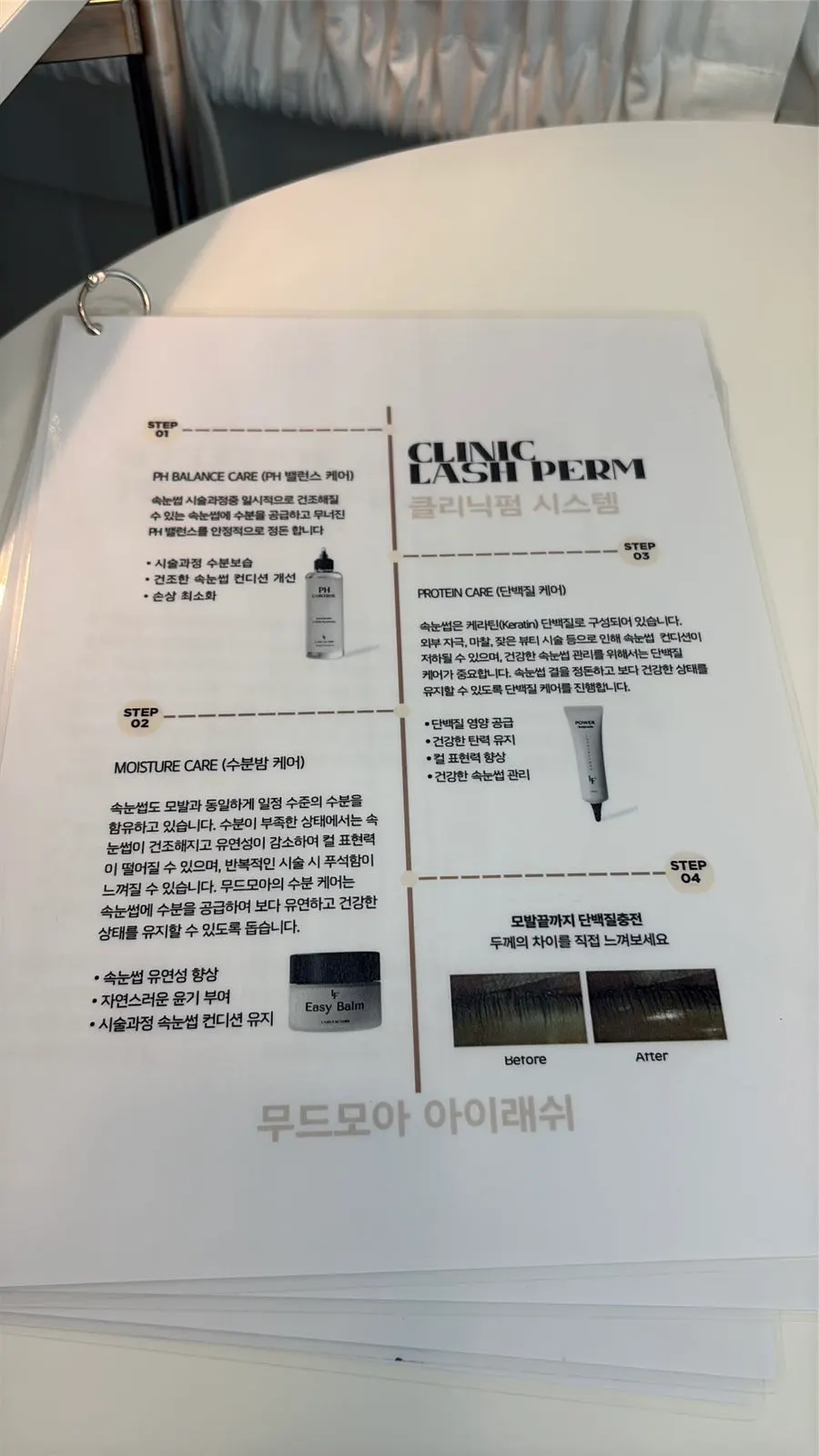 Care products used during the lash treatment
