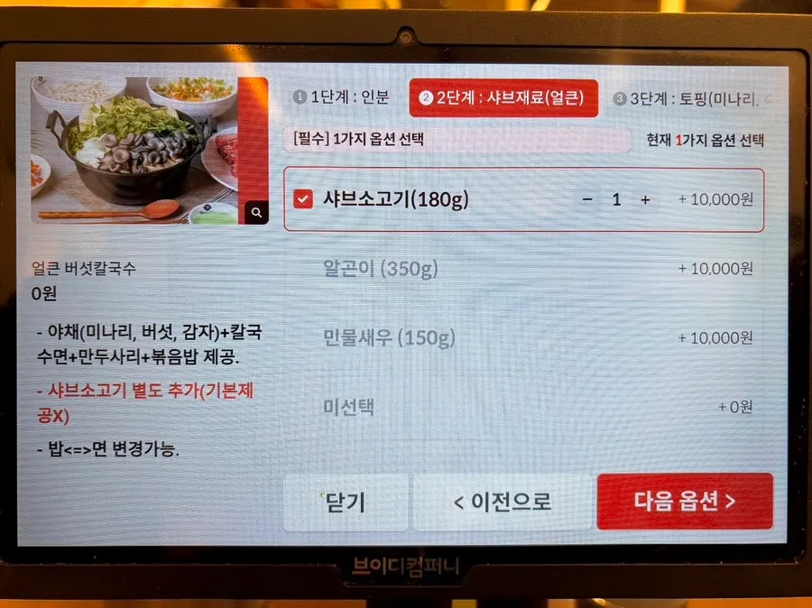 Menu board with prices for extra noodles and vegetables