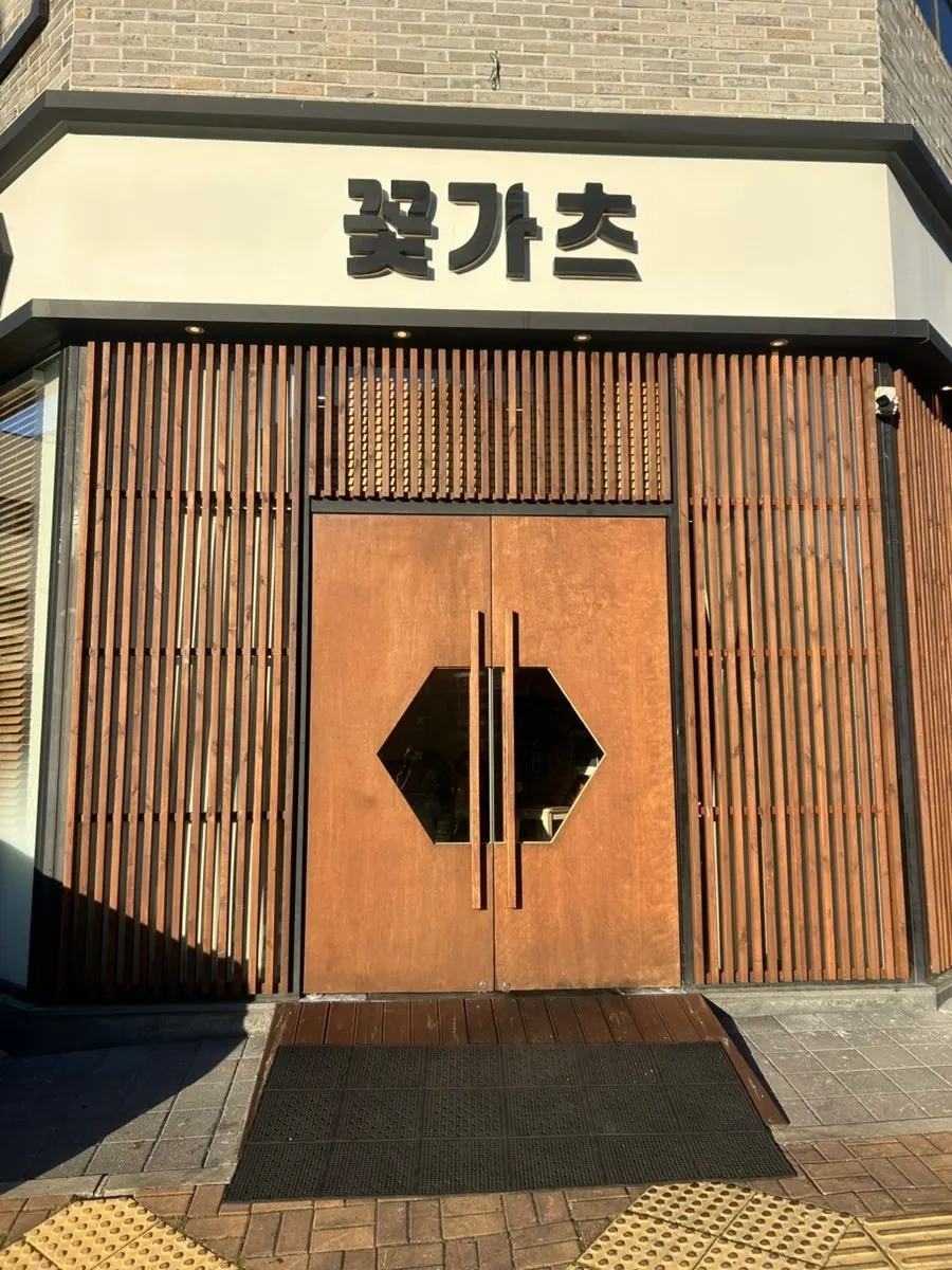 Exterior and parking information for Kkot Gatsu Dongtan Main Branch