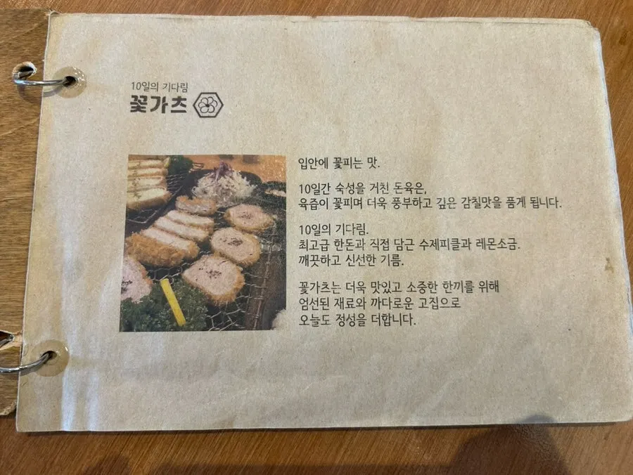 Kkot Gatsu menu information