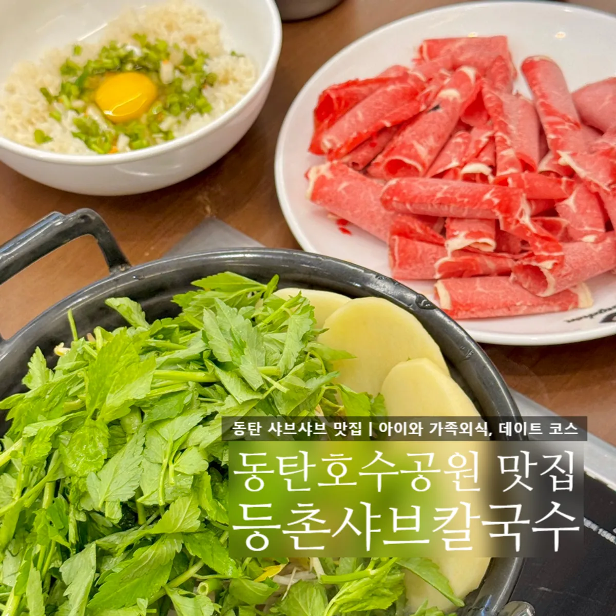 Signature food at Deungchon Shabu Kalguksu Gran Passage Branch
