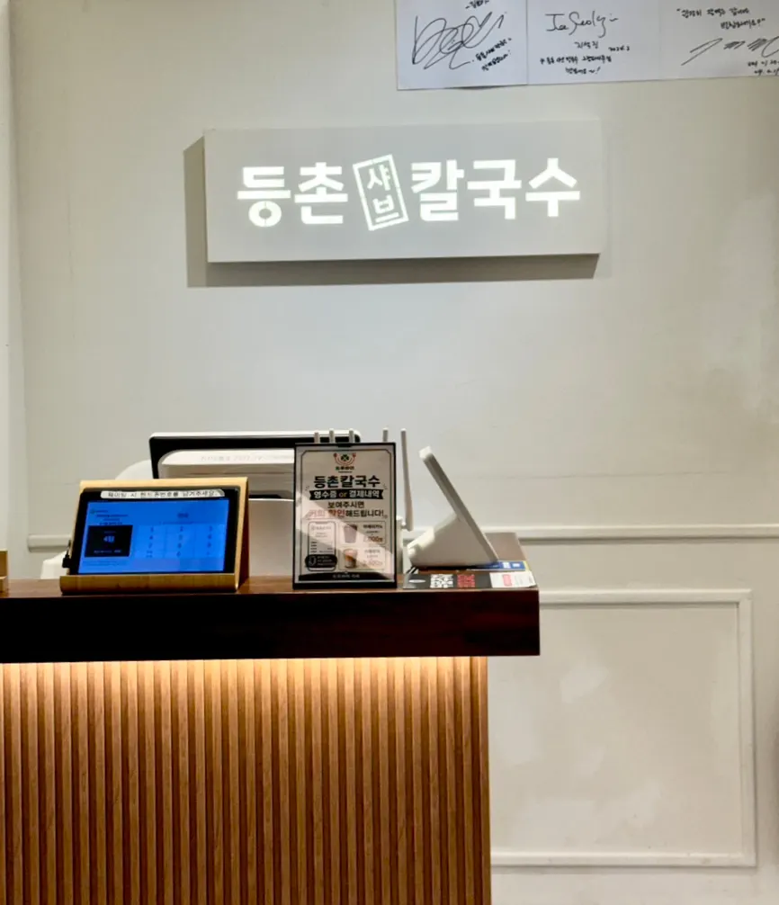 Deungchon Shabu Kalguksu location on the second floor of Gran Passage