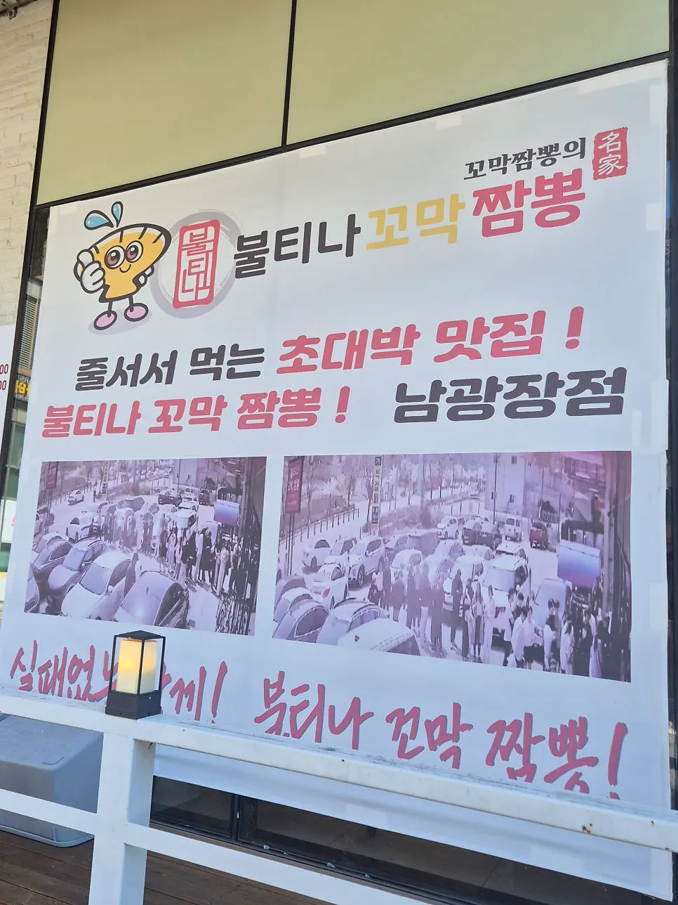 Public parking lot information in front of the restaurant