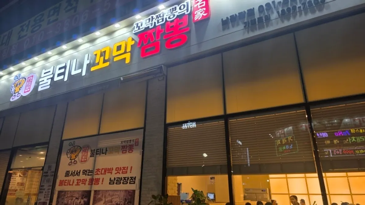 Cockle jjamppong and jajangmyeon order