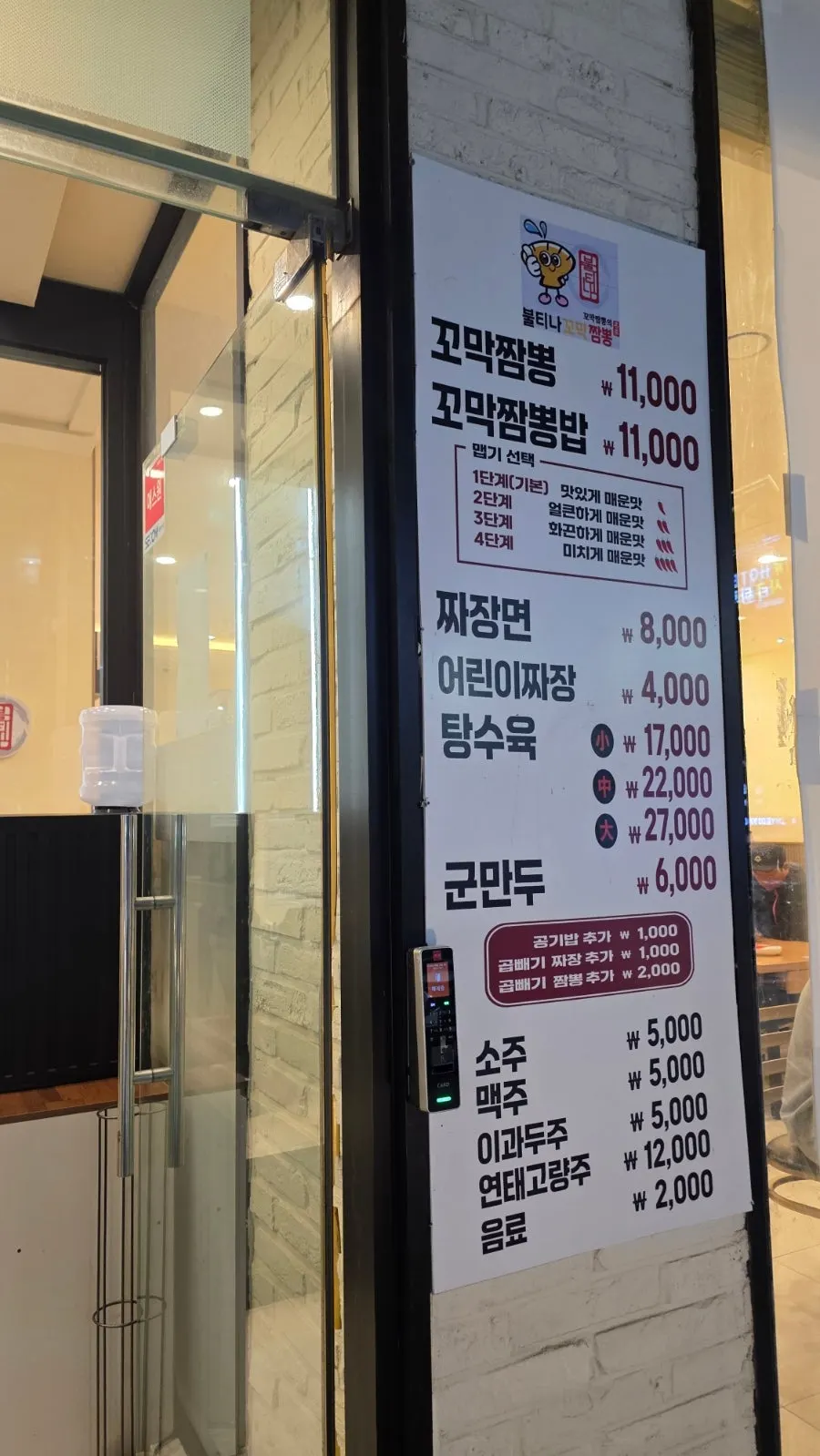 Cockle jjamppong and jajangmyeon order
