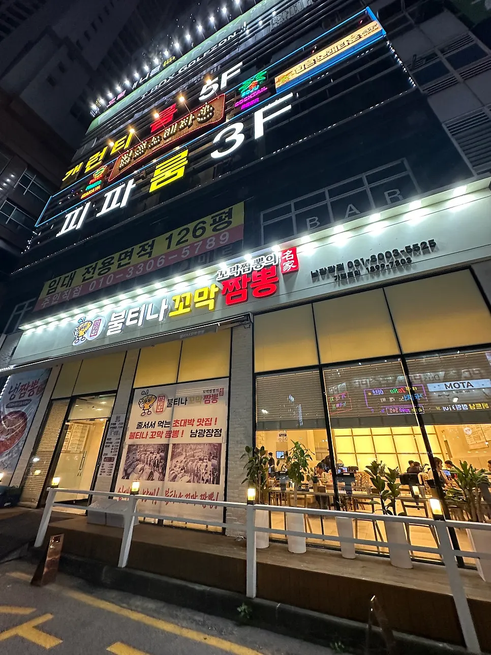 불티나꼬막짬뽕 동탄남광장점 외관