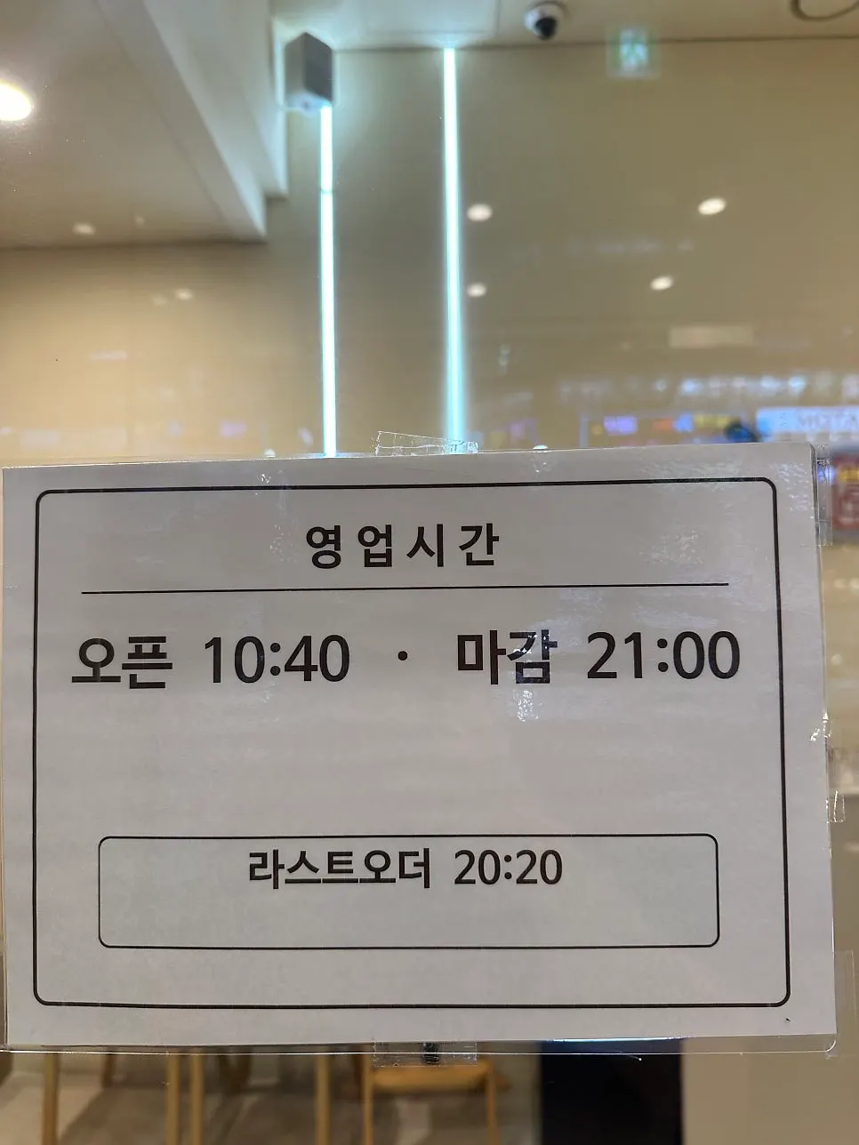 불티나꼬막짬뽕 영업시간 안내