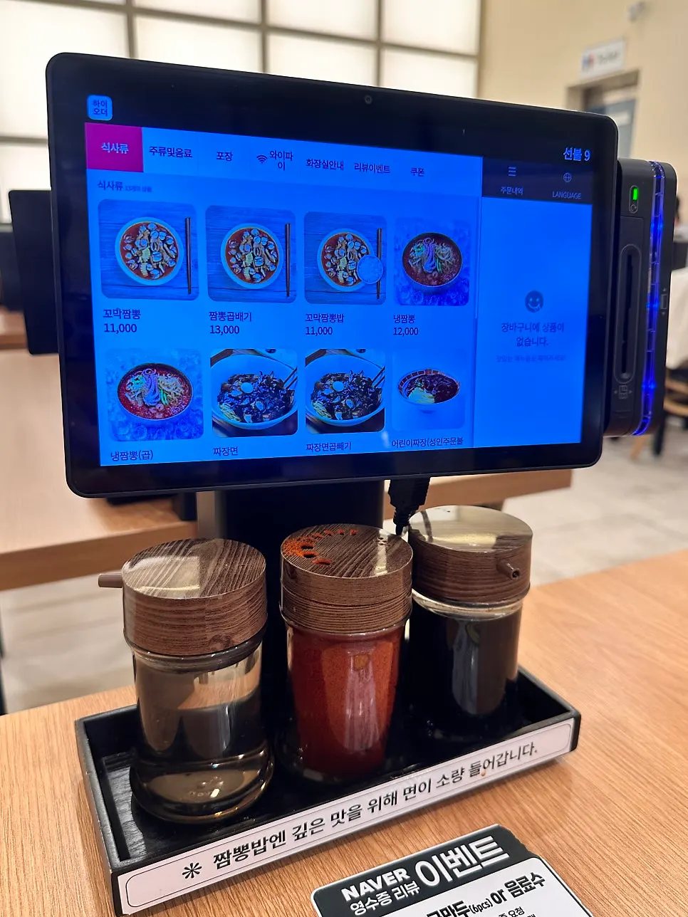 꼬막짬뽕 매운맛 단계 안내