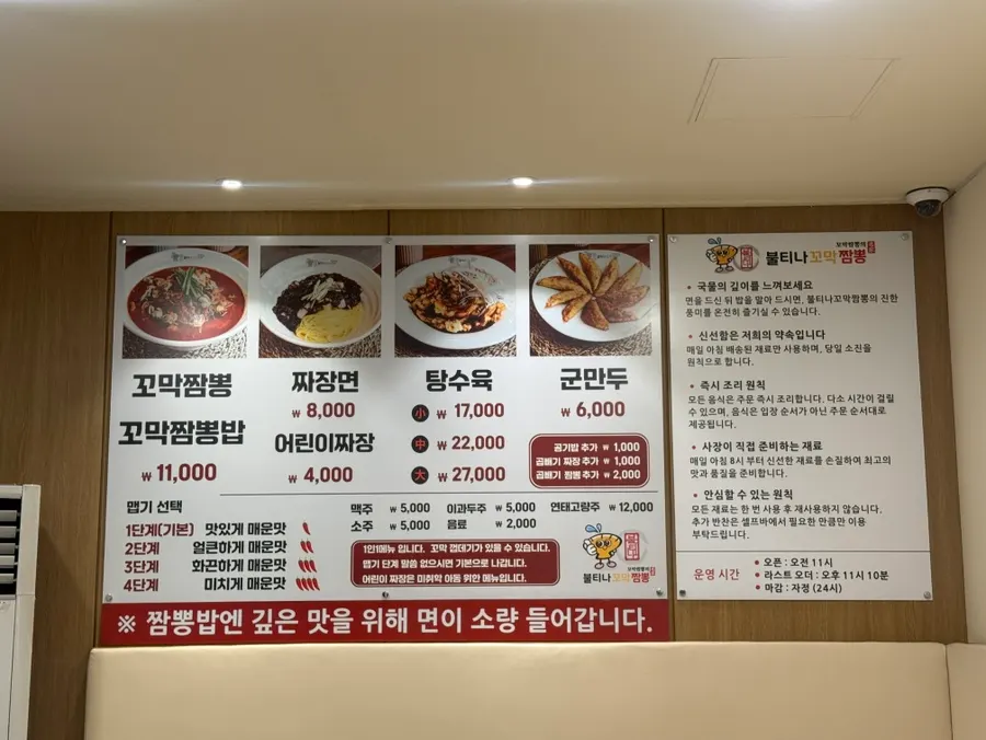 Overview of the dining hall at Bultina Kkomak Jjamppong Dongtan Namgwangjang Branch
