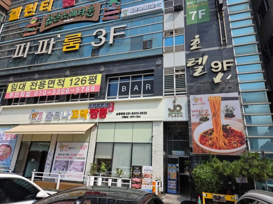 불티나꼬막짬뽕 동탄남광장점 매장 외부