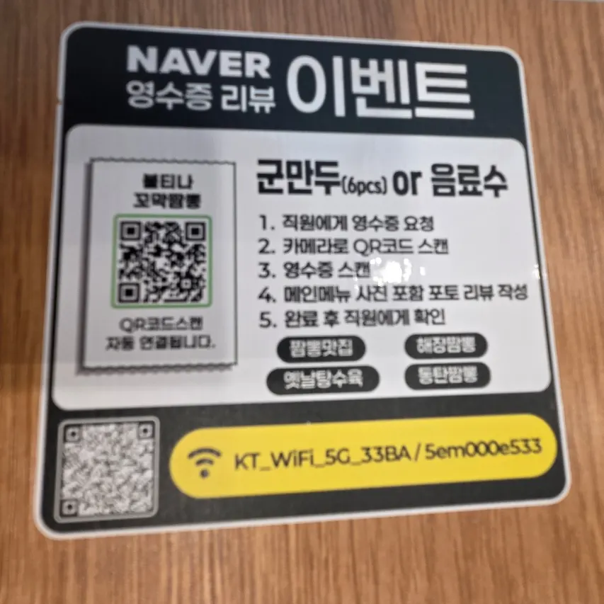 좌석에 놓인 키오스크 주문 화면