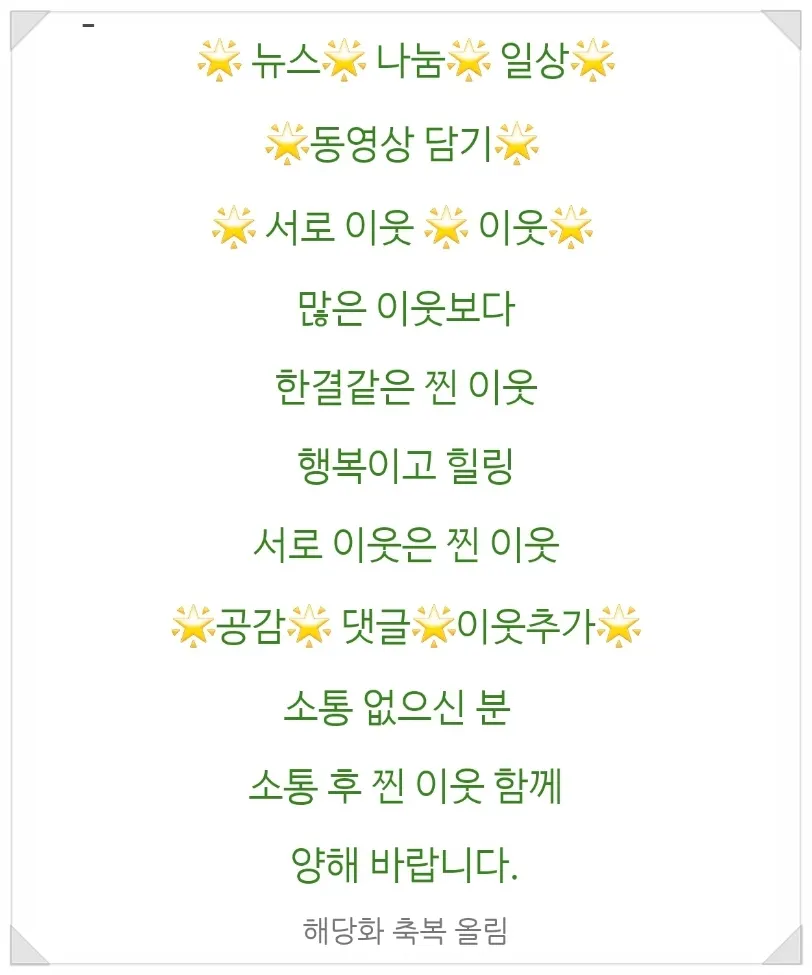 불티나꼬막짬뽕 동탄남광장점 안내 이미지