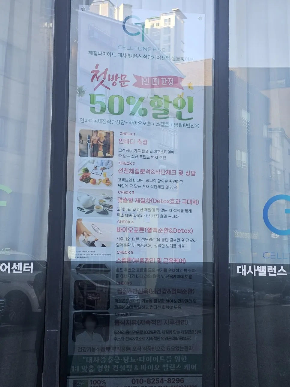 店前のプロモーション案内