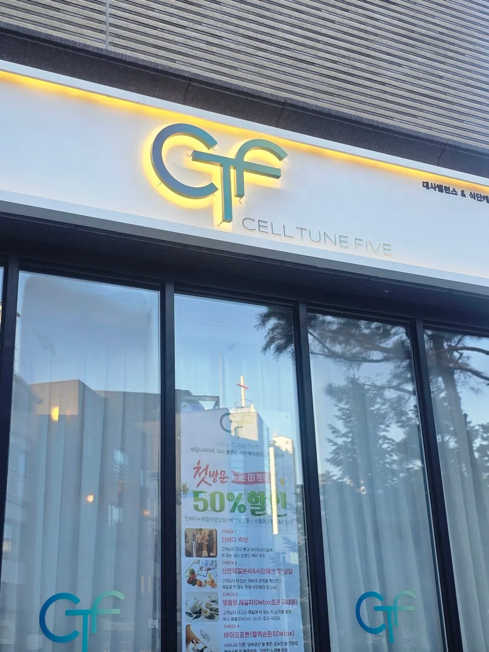 来店前の案内情報