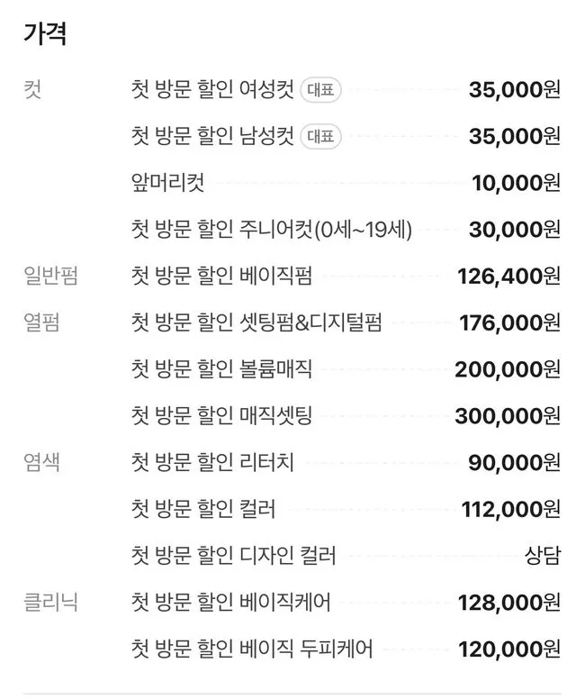 Menu and price list for the bob magic setting perm
