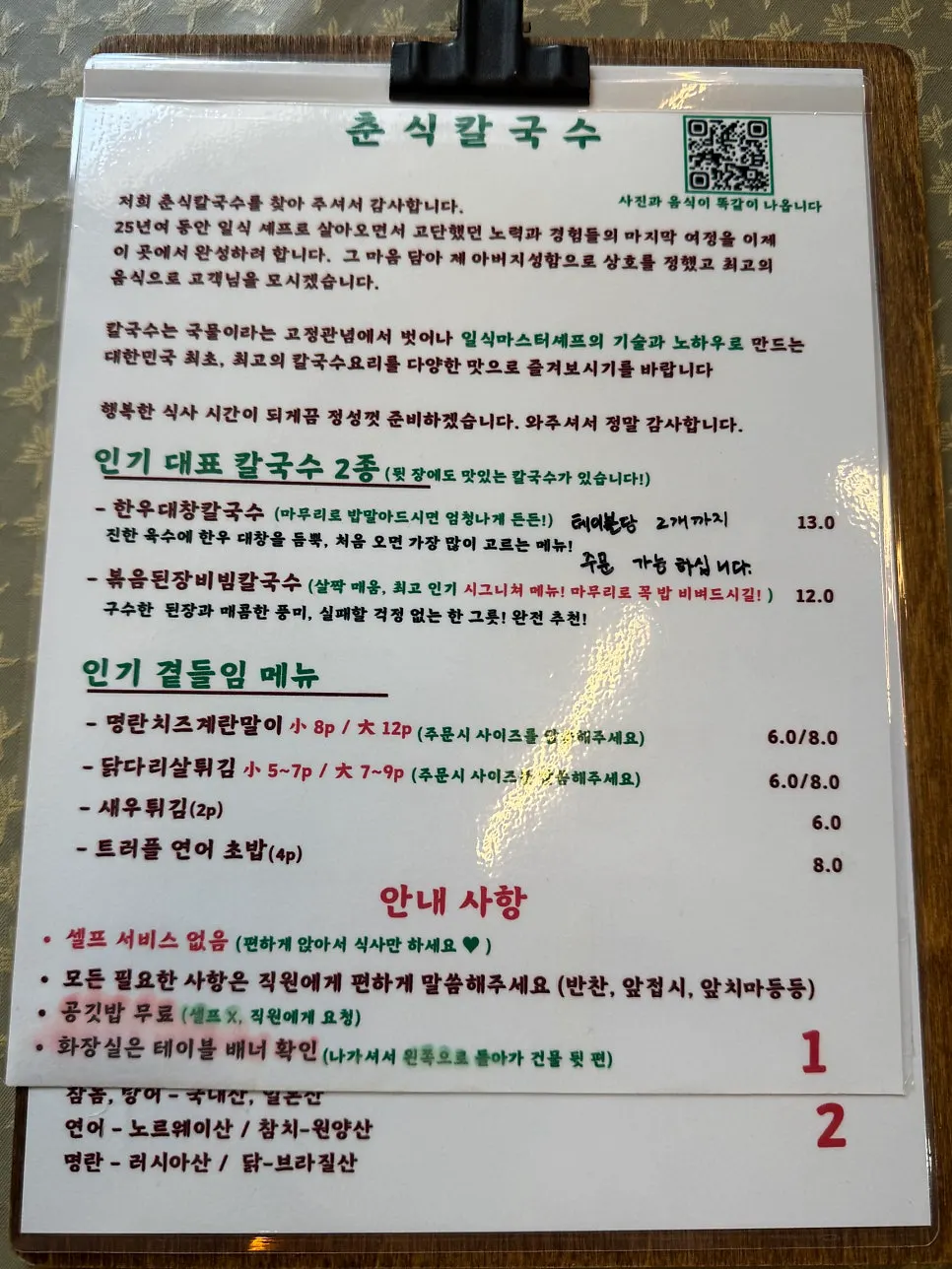 깔끔하게 준비된 식기류