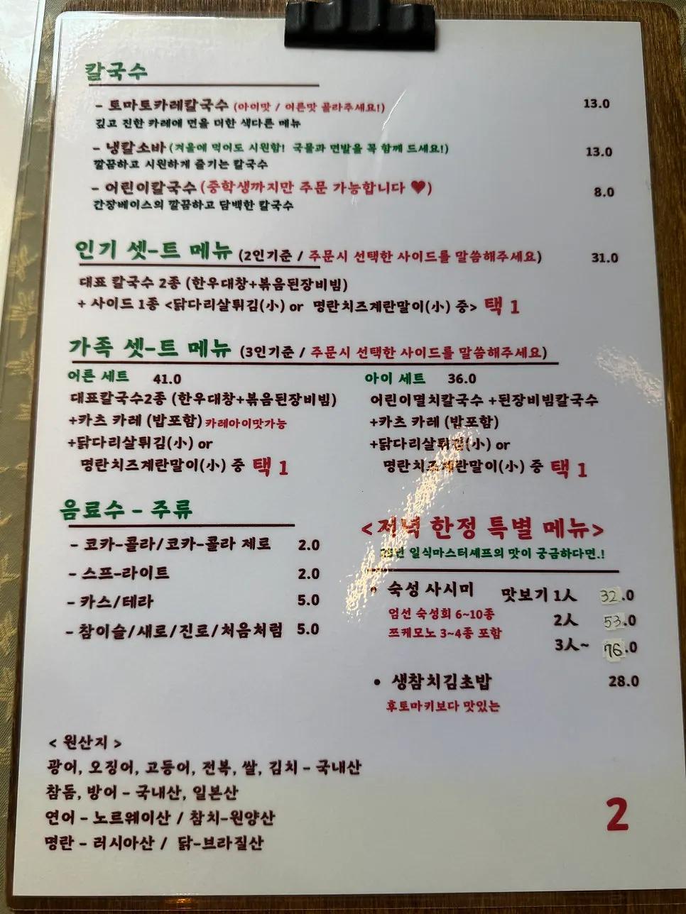 매장에 준비된 식기류