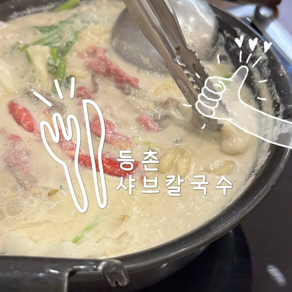 A full spread of perilla shabu kalguksu shared with a child