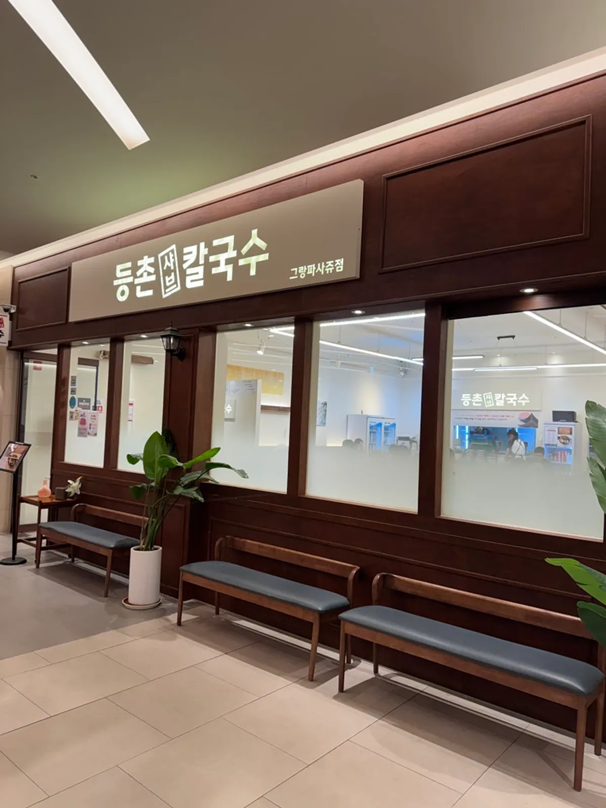 Deungchon Shabu Kalguksu Gran Passage Branch representative photo