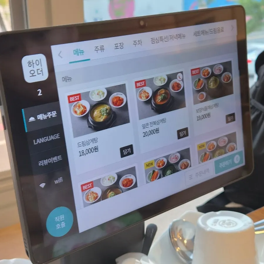 Dream Samgyetang menu board