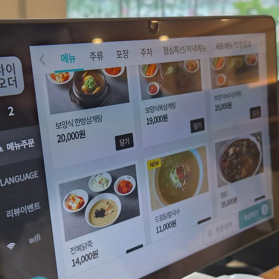 Menu listing the samgyetang varieties at Dream Samgyetang