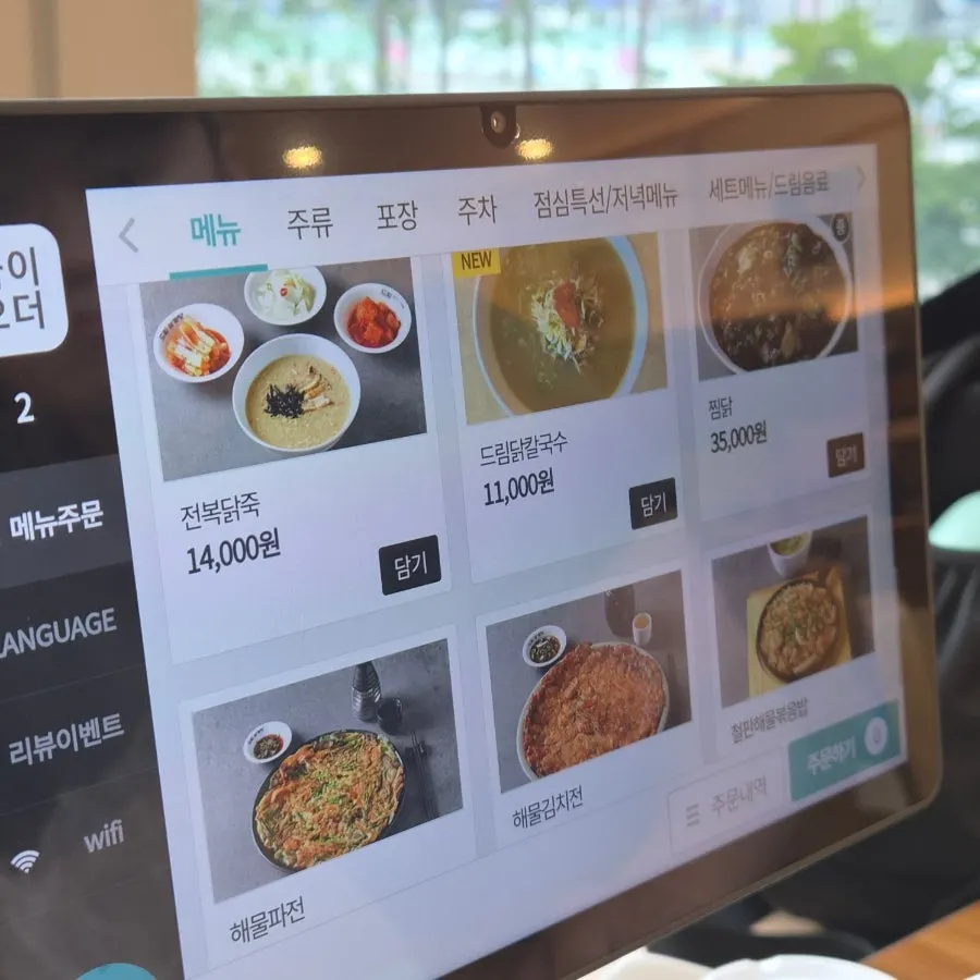 Health-food menu options at Dream Samgyetang