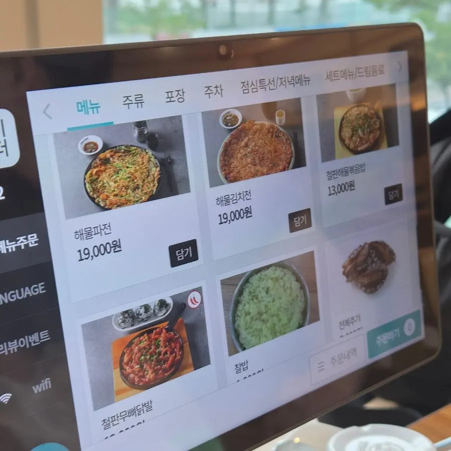 Meal menu including abalone chicken porridge and chicken noodle soup