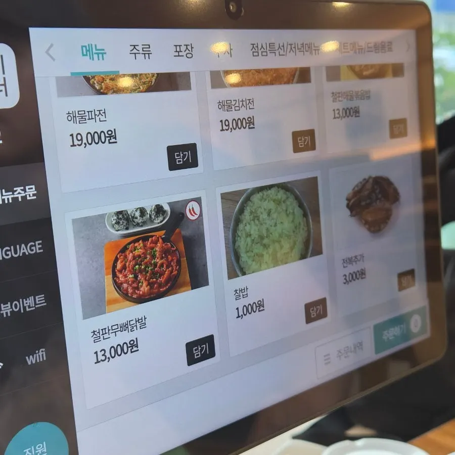 Drinking snack menu including jjimdak and seafood pancake