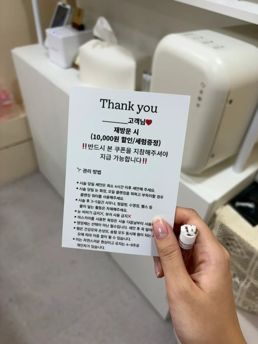 Coupon for a discount or free serum on the next visit