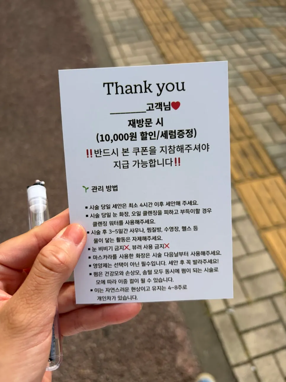 자연스러운 컬로 올라간 속눈썹 펌 완성 모습