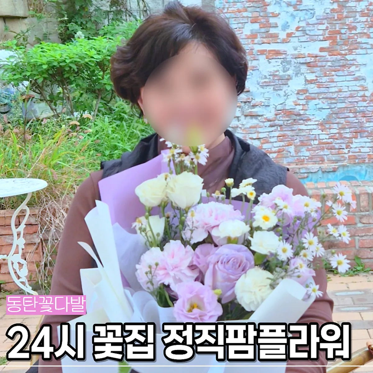 정직팜플라워에서 주문한 보라색 꽃다발 대표 사진