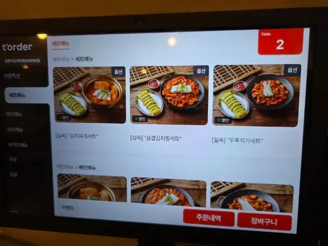 4인 테이블이 놓인 매장 내부