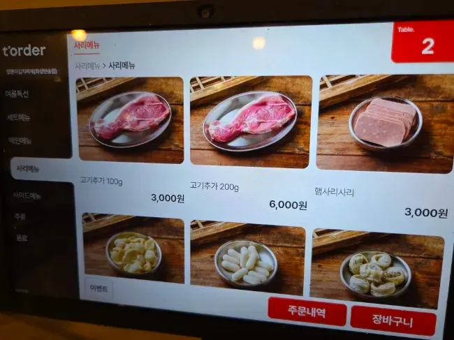 김치찌개와 삼겹살 가격이 적힌 메뉴판