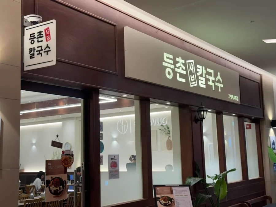 그랑파사쥬 그린존 주차장에서 2층으로 가는 길