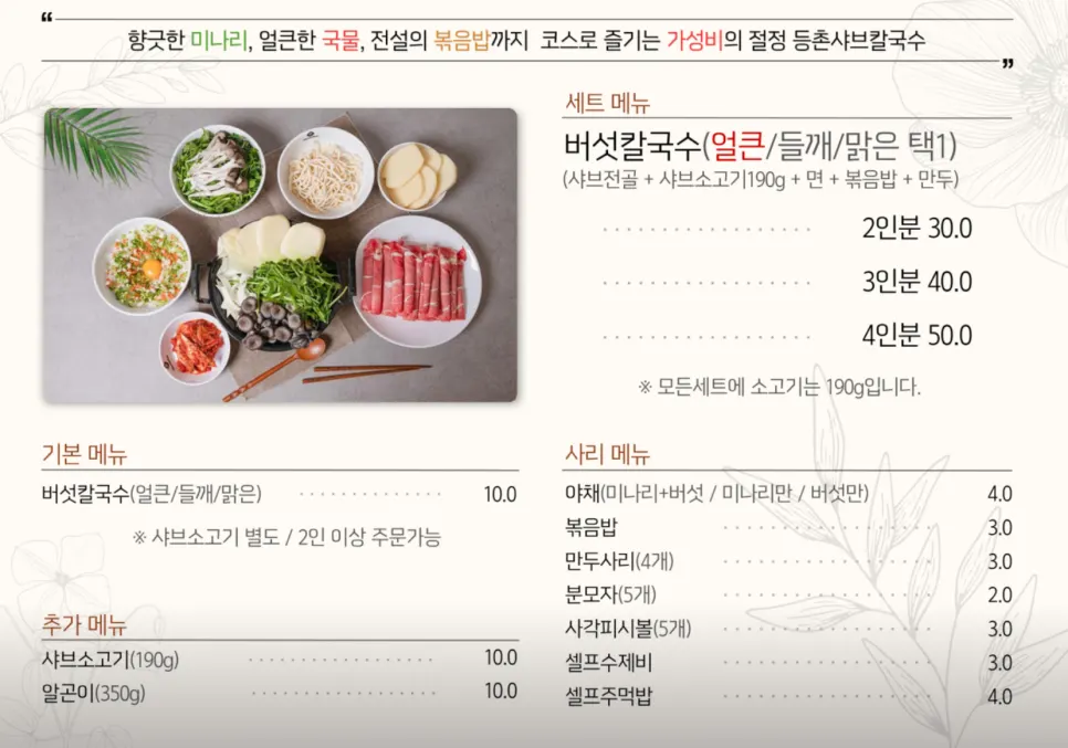 테이블 위 주문 기계 화면