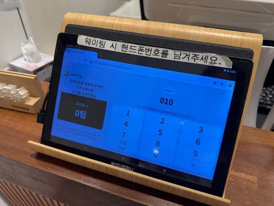 등촌샤브칼국수 그랑파사쥬점 매장 전경
