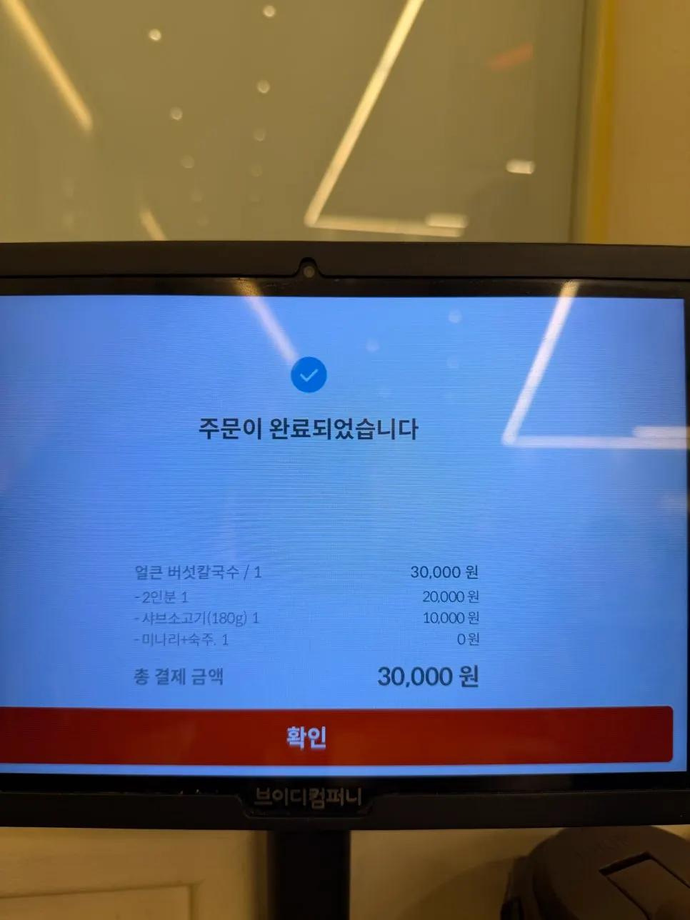 태블릿에서 인원수와 옵션을 고르는 주문 화면