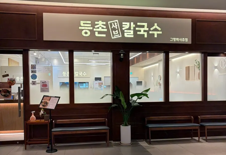 그랑파사쥬 그린존 2층 매장 외부 통로