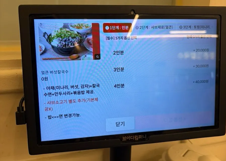 좌석에 설치된 태블릿 주문기 화면