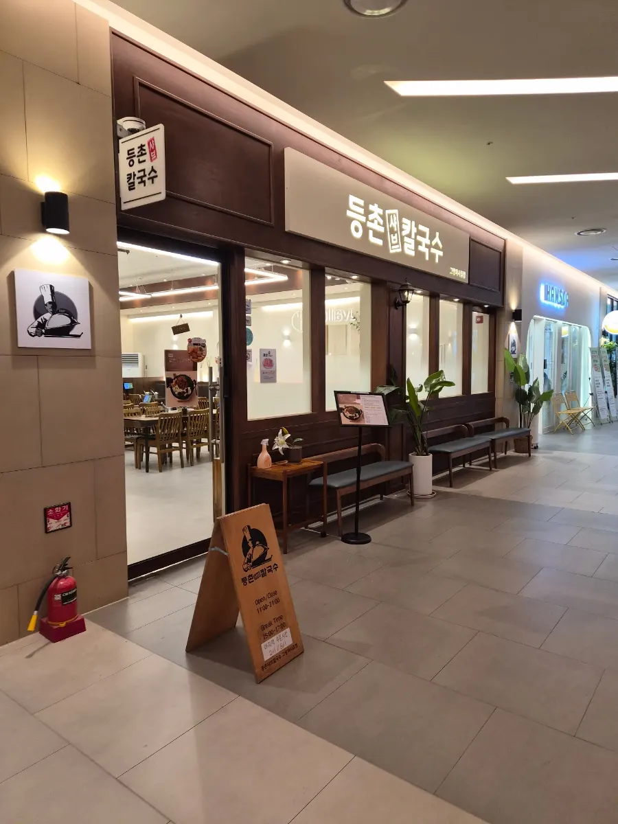 Directions sign for Deungchon Shabu Kalguksu on the 2nd floor of the Green Zone at Gran Passage