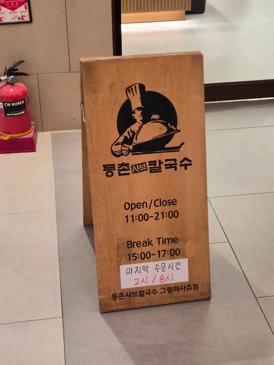 Exterior of Deungchon Shabu Kalguksu Gran Passage Branch