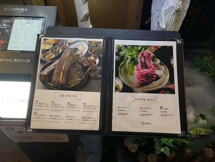 짚불태백 동탄본점 매장 간판