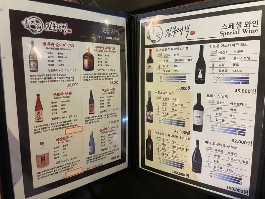 우대갈비와 사이드 메뉴 안내